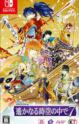 Harukanaru Toki no Naka de 7