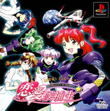 Ren'ai Kouhosei Starlight Scramble