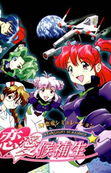 Ren'ai Kouhosei Starlight Scramble