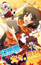 Gensoukyou Bunbun. Hiyori