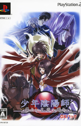 Shounen Onmyouji: Tsubasa yo Ima, Sora e Kaere