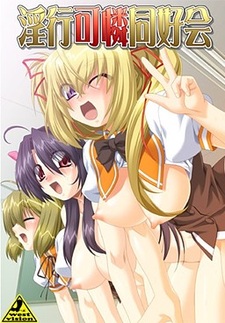 Inkou Karen Doukoukai