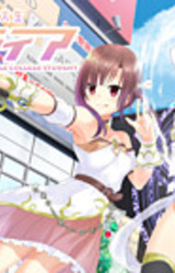 Roshutsu-Kei Mahou Joshi Daisei Christhea