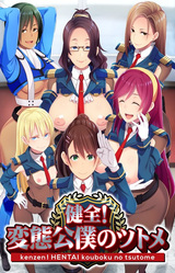 How a Healthy Hentai Administers Public Service