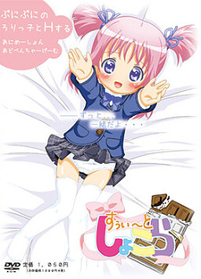 Sweeeeet ♪ Chocolate