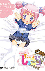 Sweeeeet ♪ Chocolate