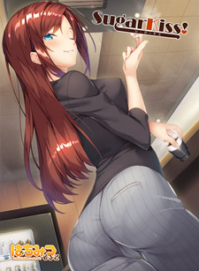SugarKiss!