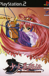 Shoujo Yoshitsuneden