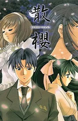 Chiruhana ~Kindan no Ketsuzoku~