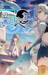 Hacking the Moon to Find My Goddess