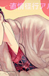 Chokujou Keikou AlHara Game