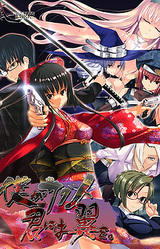 Boku ga Sadame Kimi ni wa Tsubasa o.