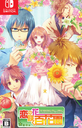 Koi no Hanasaku Hyakkaen