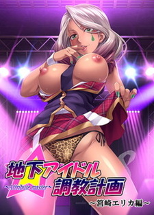 Chika Idol Choukyou Keikaku ~Attribute Master~