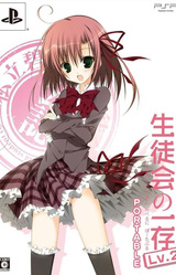 Seitokai no Ichizon Lv.2 Portable
