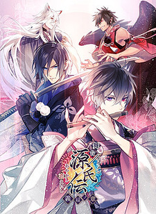 Ikemen Genjiden Ayakashi Koi Enishi