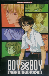 Boy x Boy ~Shiritsu Kouryou Gakuin Seishinryou~