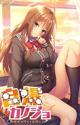 Jibaku Kanojo ~Kanojo wa Kakurete Mimodaeru~