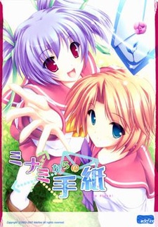 Minami kara no Tegami