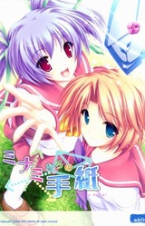 Minami kara no Tegami