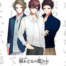 Oboreta Saki no Ori no Naka