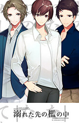 Oboreta Saki no Ori no Naka