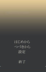 Hito de Naku, Hitodenashi