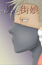 Yamiyo no Otoko to Machi Musume