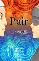 Pair -Futatsu no Monogatari-