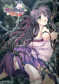 Kagura Reimeiki ~Azusa no Shou~