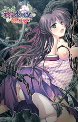 Kagura Reimeiki ~Azusa no Shou~