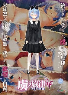 Toriko no Shirabe -refrain- if