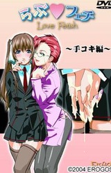 Love Fetish ~Tekoki Hen~