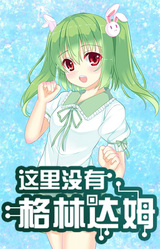 There is No GreenDam