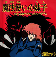 Mahoutsukai no Deshi