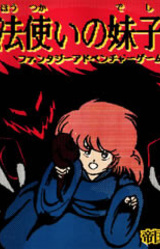 Mahoutsukai no Deshi