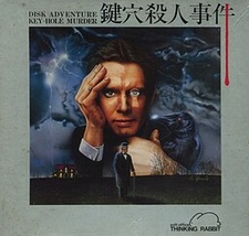 Kagiana Satsujin Jiken