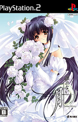 Kao no nai Tsuki Select Story