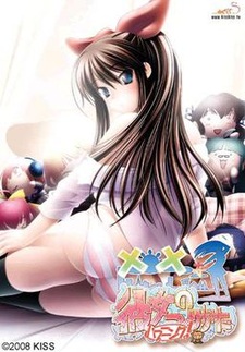 xx na Kanojo no Tsukurikata Happening