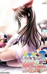 xx na Kanojo no Tsukurikata Happening
