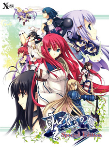 Eien Shinken - Third Destination