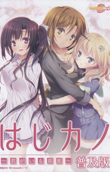 Haji Kano ~Kimi ga Iru Heya~