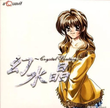 Gensuishou ~Crystal Fantasy~