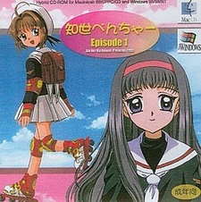 Tomoyo Venture Episode1