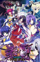 Shiden ~Enkan no Kizuna~