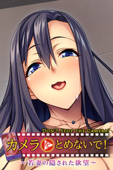 Camera o Tomenaide! ~Wakazuma no Kakusareta Yokubou~