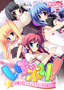 Icha Pri! ~Ojou-sama to Icha Love Ecchi na Mainichi~