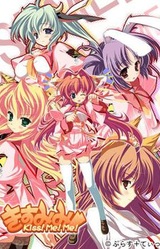 Kisumimi!! ~Kiss! Me! Me!~