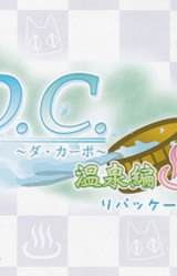 D.C. ~Da Capo~ Onsen Hen