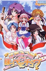 Hachimitsu Sou de Hoppe ni Chuu